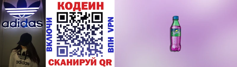 Codein Purple Drank  мега ссылки  Пущино 