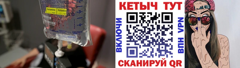 Кетамин ketamine Пущино