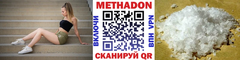 даркнет сайт  Пущино  МЕТАДОН белоснежный 